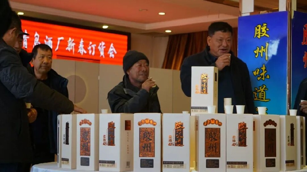 共赴新程 攜手共贏 | 青島酒廠2026新春訂貨答謝會(huì)圓滿(mǎn)舉行